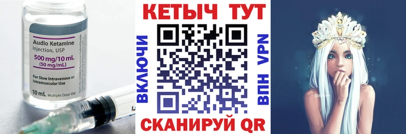 Кетамин ketamine omg ССЫЛКА Камешково